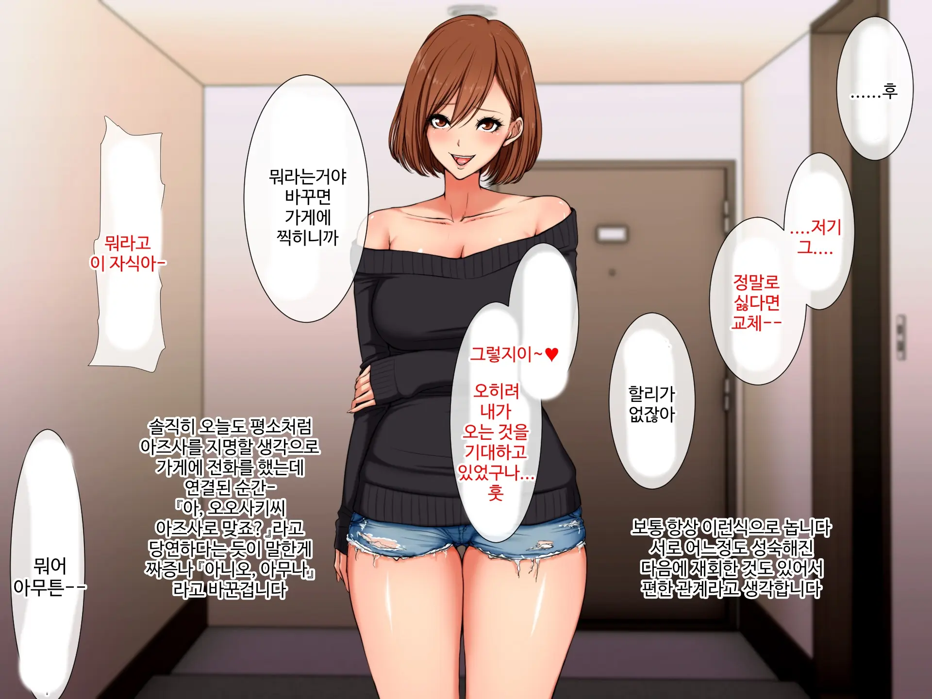 DeliHeal De Yoberu Gokinjo-San | 델리헬로 부를 수 있는 이웃